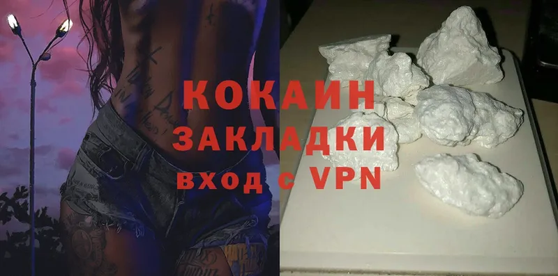 закладки  Бодайбо  COCAIN Перу 