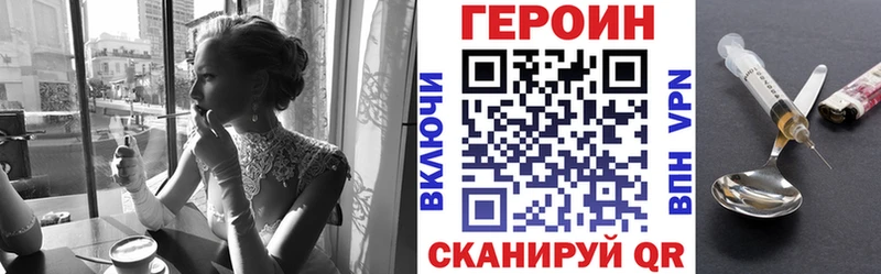 Героин VHQ Бодайбо