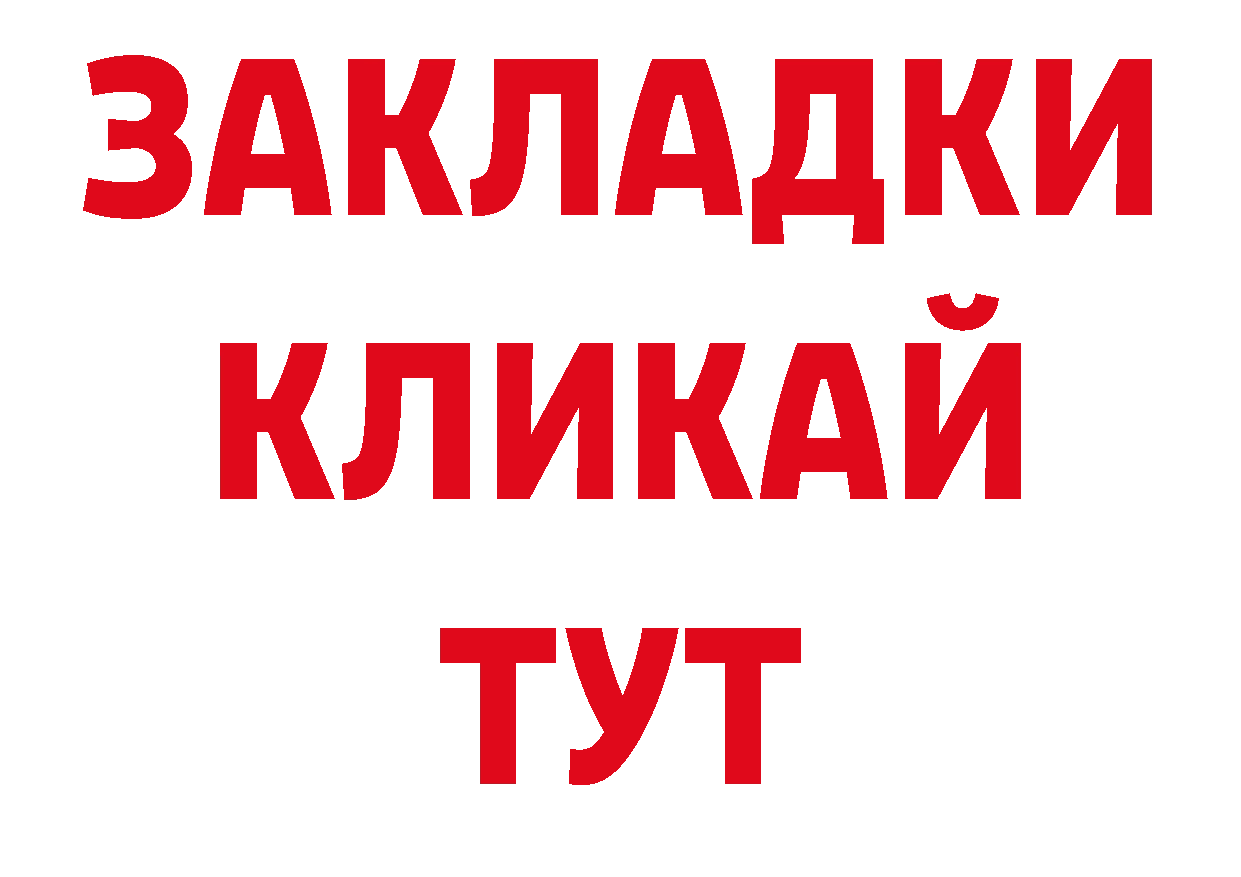 ТГК жижа ссылка нарко площадка ОМГ ОМГ Бодайбо