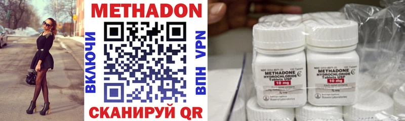 МЕТАДОН methadone Бодайбо