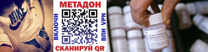 МЕТАДОН VHQ  Бодайбо 