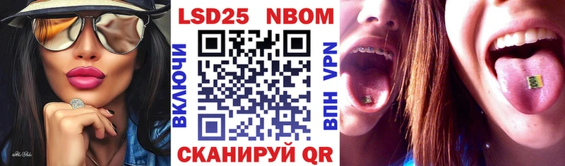 Марки NBOMe 1,8мг Бодайбо